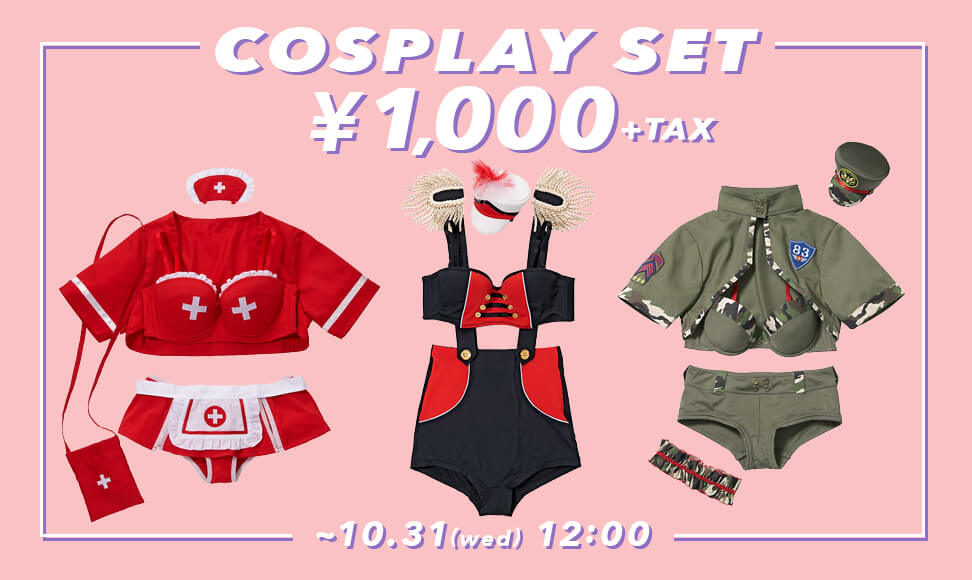 お家でハロウィン!?ピーチ・ジョンからハロウィン仕様のルーム