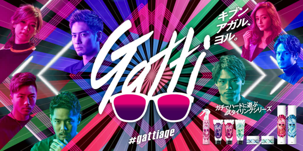 キブンアゲ♪今春大注目の「Gatti」で夜遊びヘアスタイリング｜itSnapマガジン