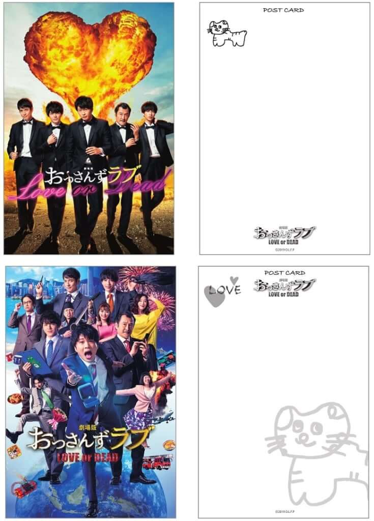 「ポストカードセット」150円(税込)