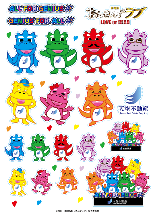 「7色てんくぅんシール」700円(税込)