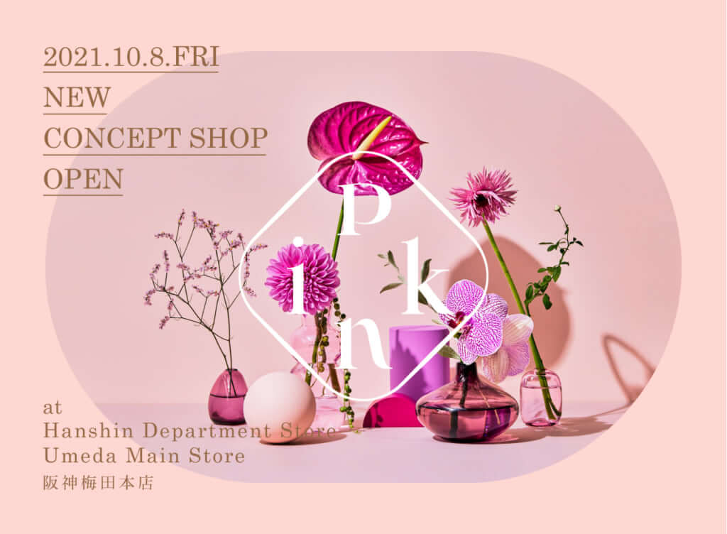 【再値下げ】OHGAフラワージャケットピンク Pink by AoyamaFlowerMarket【公式
