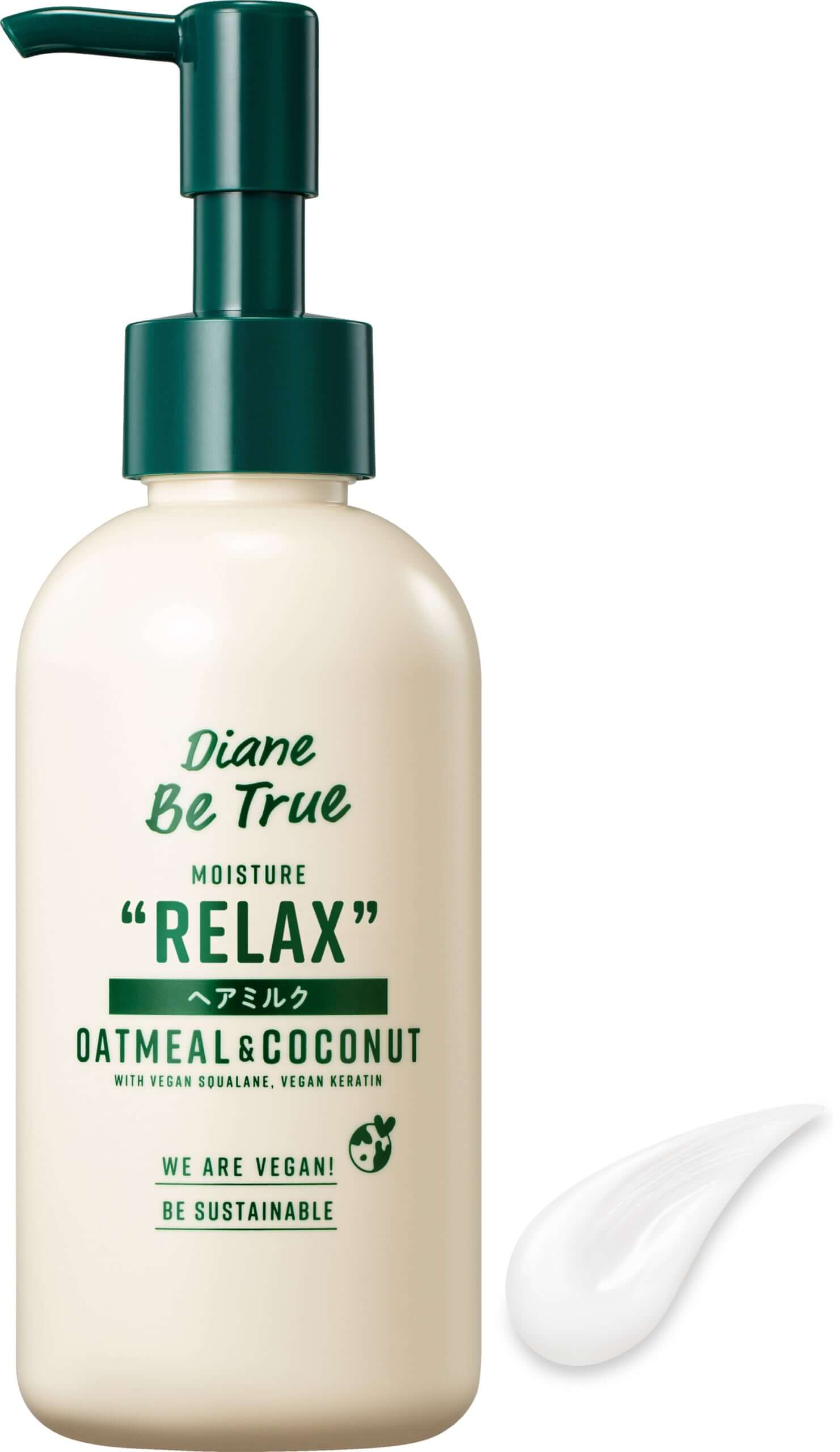 Diane Be True RELAX ビーガンヘアミルクボトル