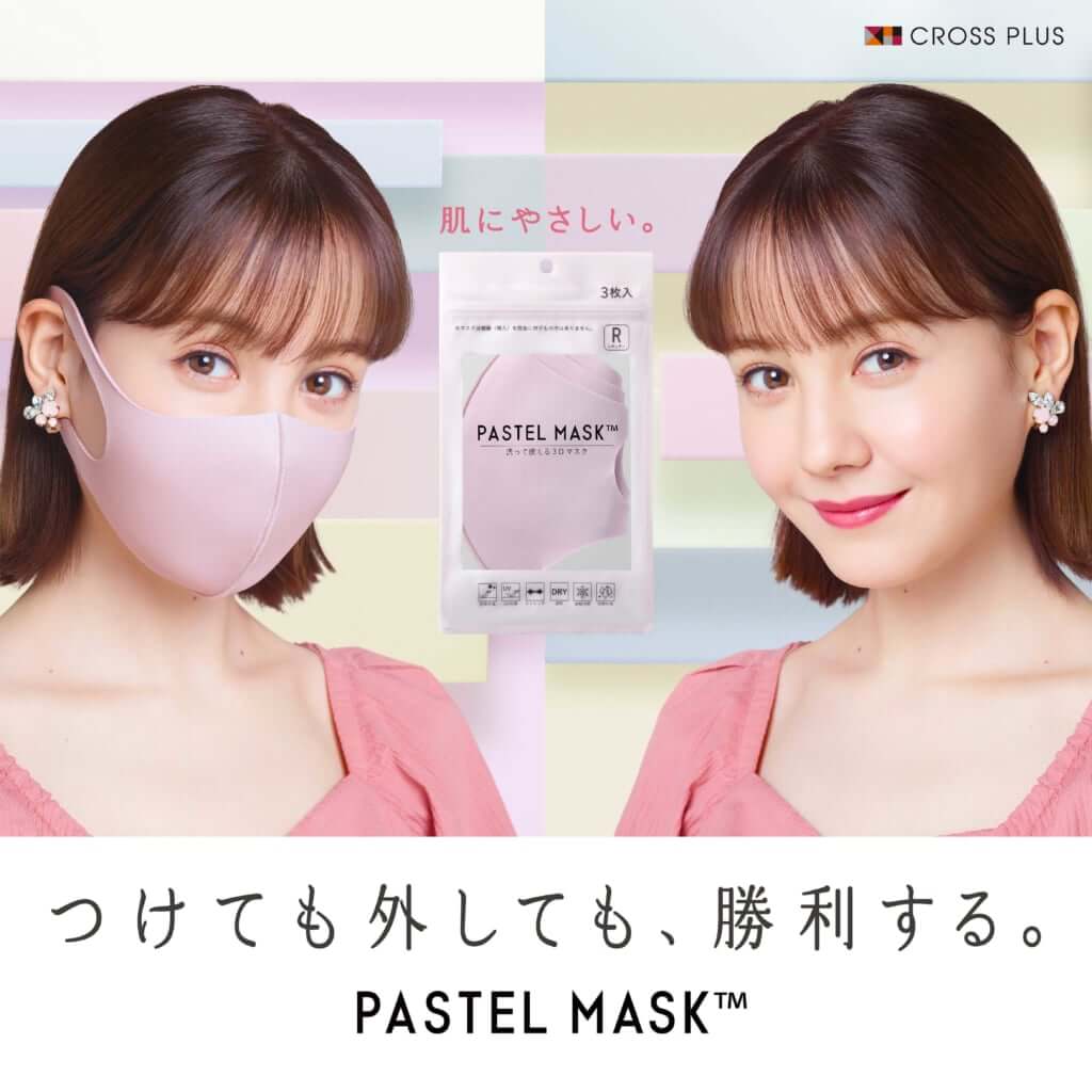 洗える パステルマスク が大hit カラバリもサイズも豊富な 肌に優しい3dマスクで大勝利 Itsnapマガジン
