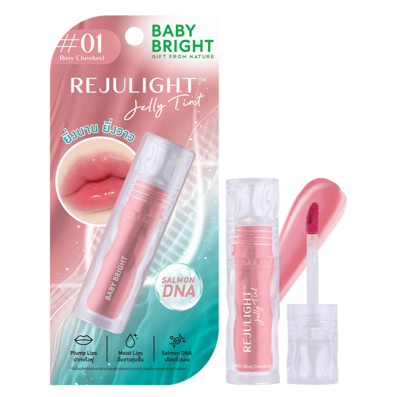 01 Rosy Cheeked