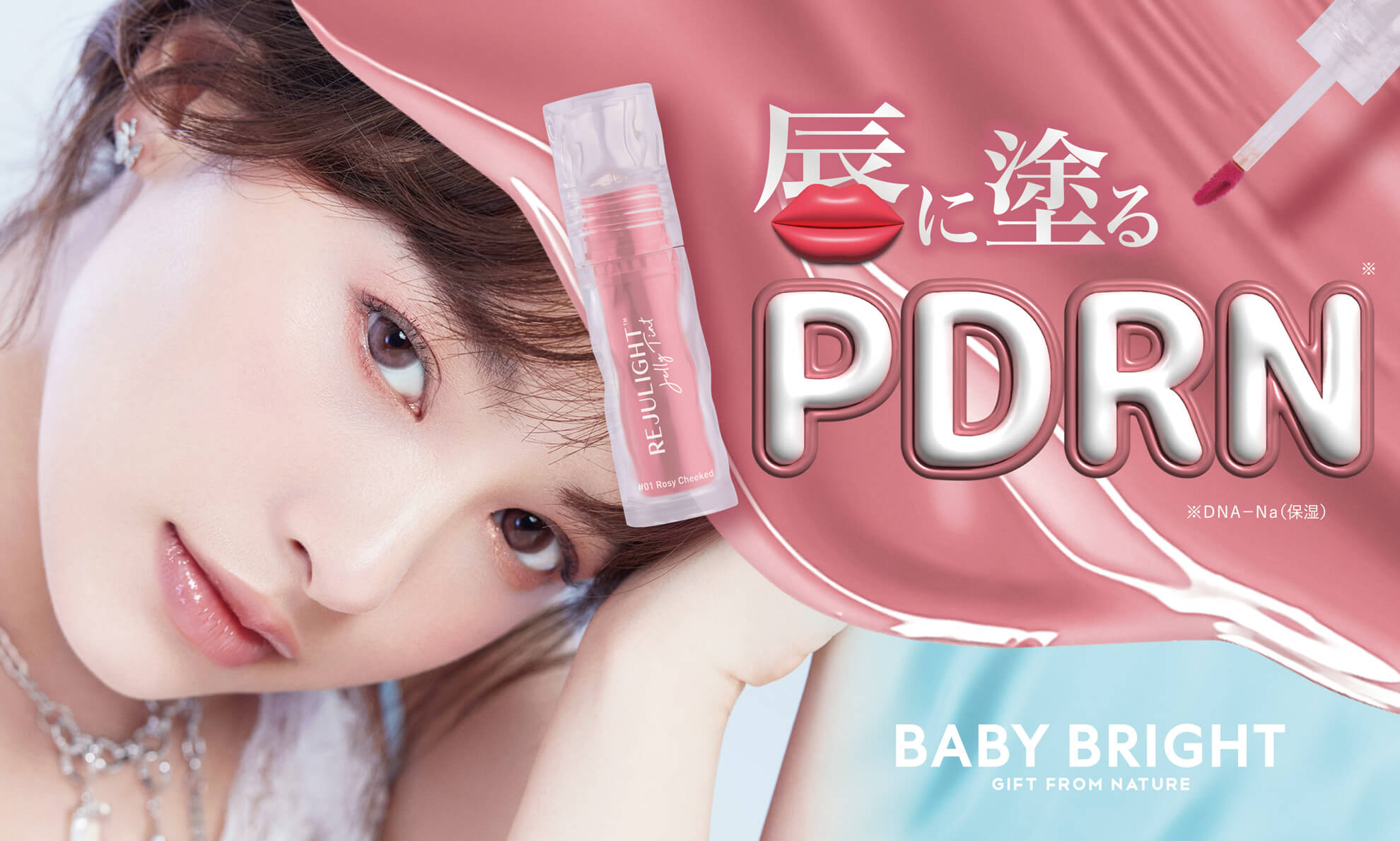 PDRN