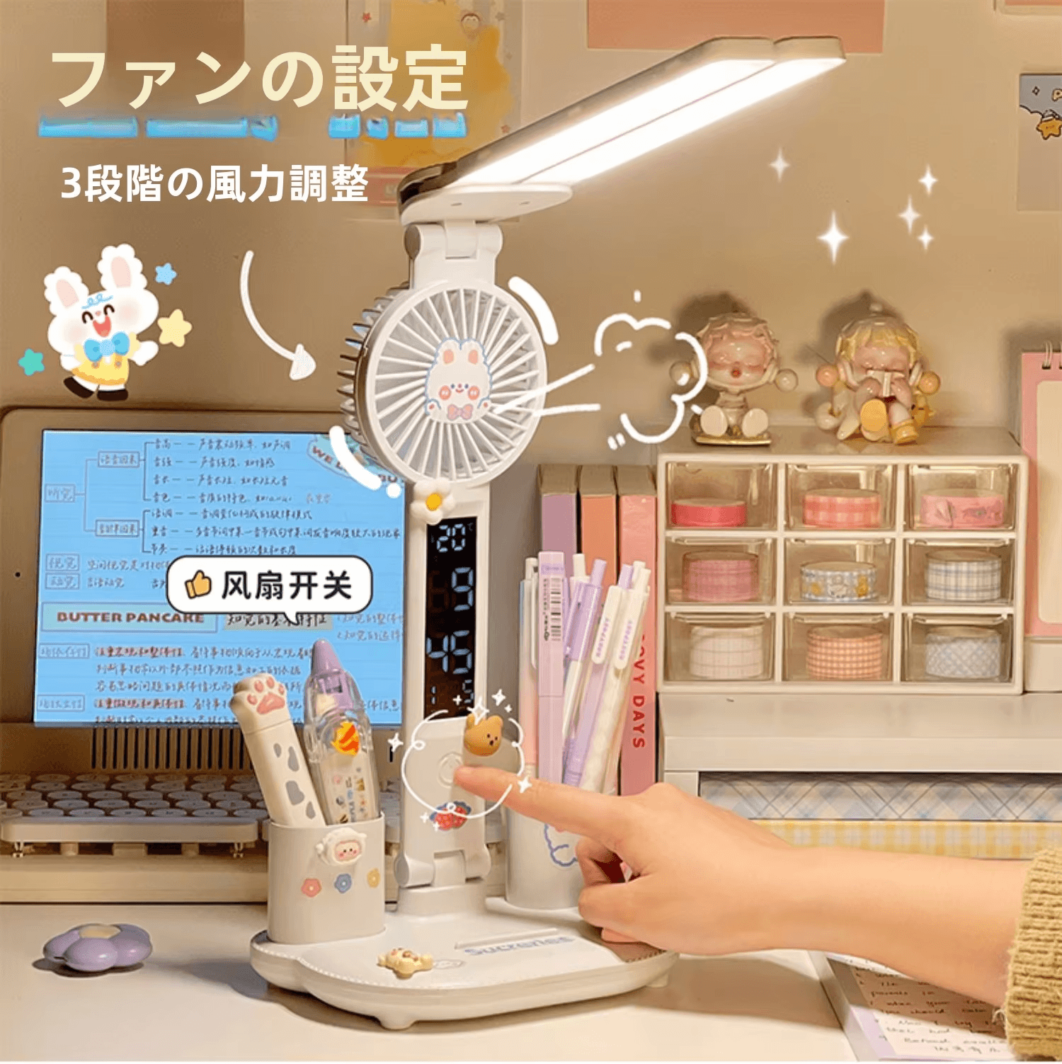 ファン付き時計と折りたたみデスクライト