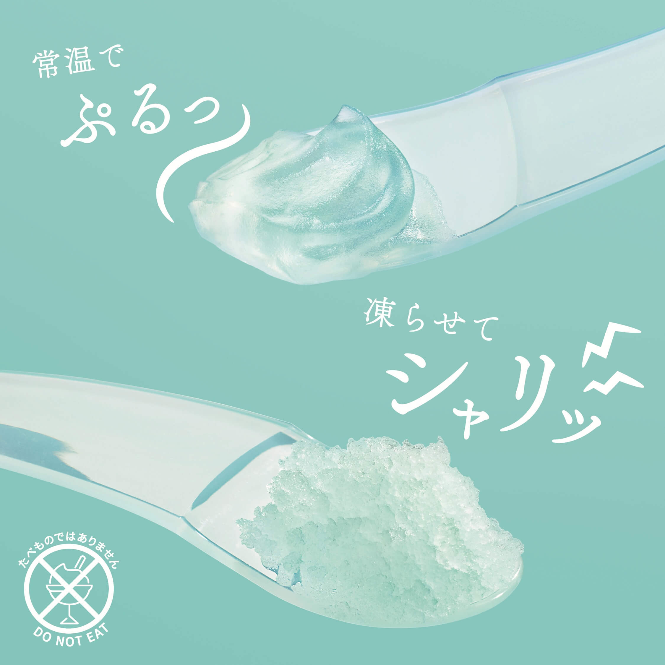 ソルベセラム