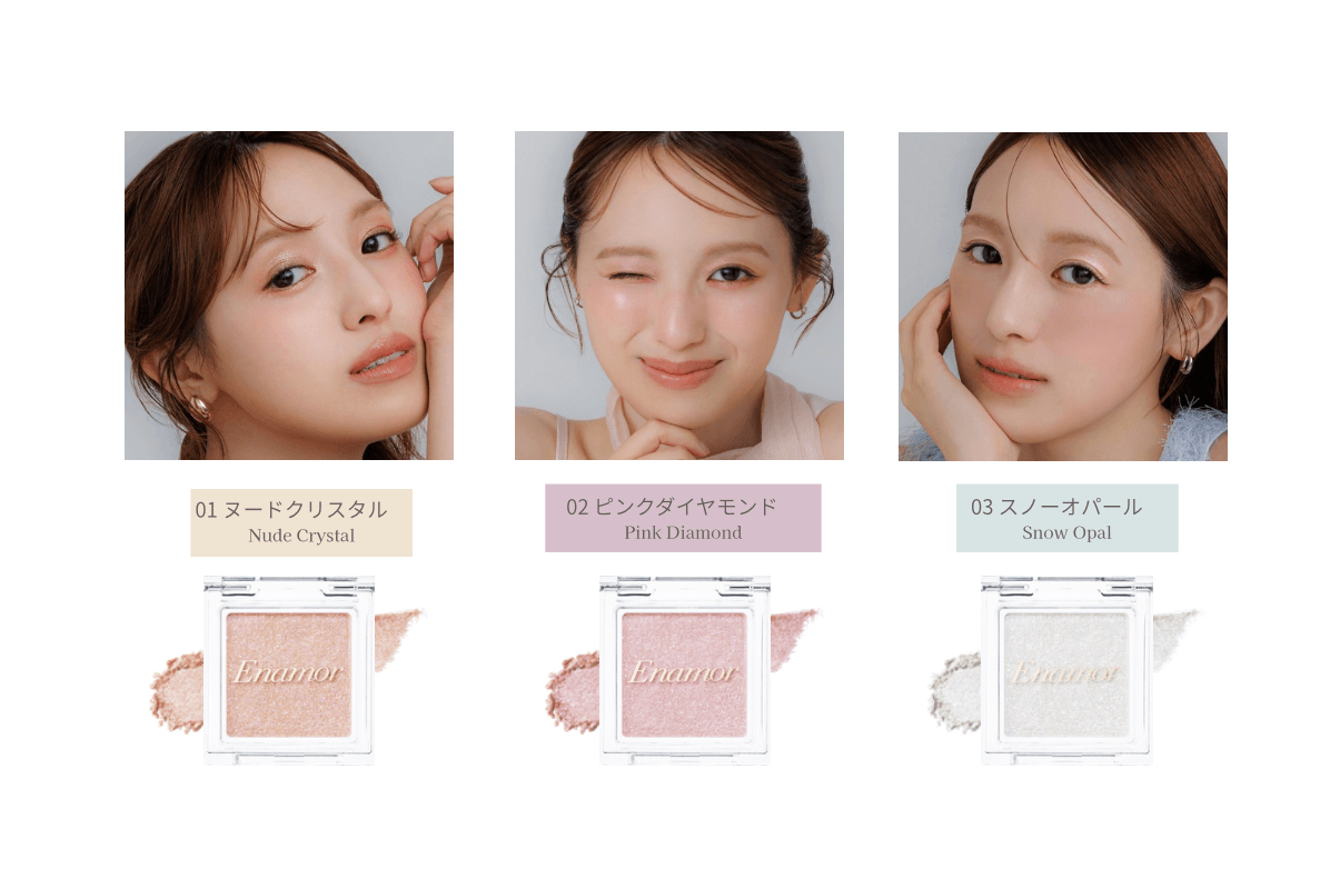 ビジューオンアイズ全3色のメイクイメージ